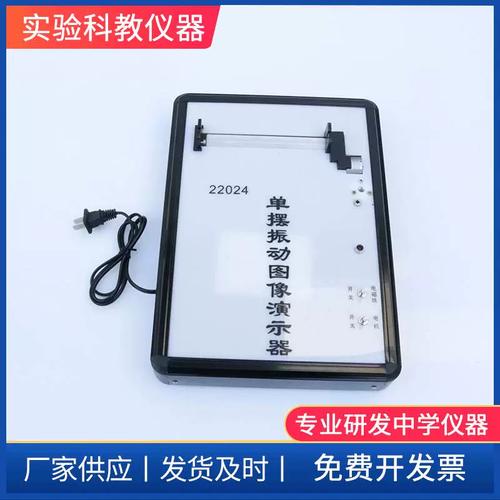 单摆振动图像演示器 物理初高中实验器材教学仪器 厂家供应