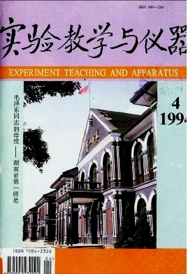 从“仪器”到“思维”——实验教学中教学仪器的功能与边界